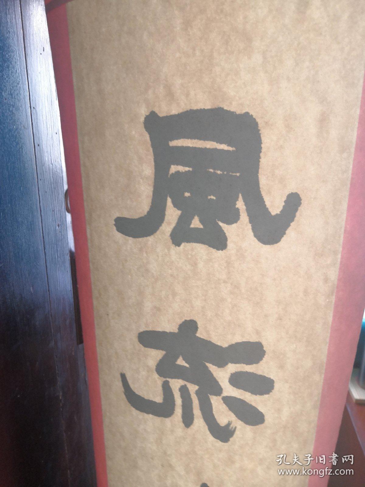 老对联对联纸质八十年代老对联印画老纸对联红对联