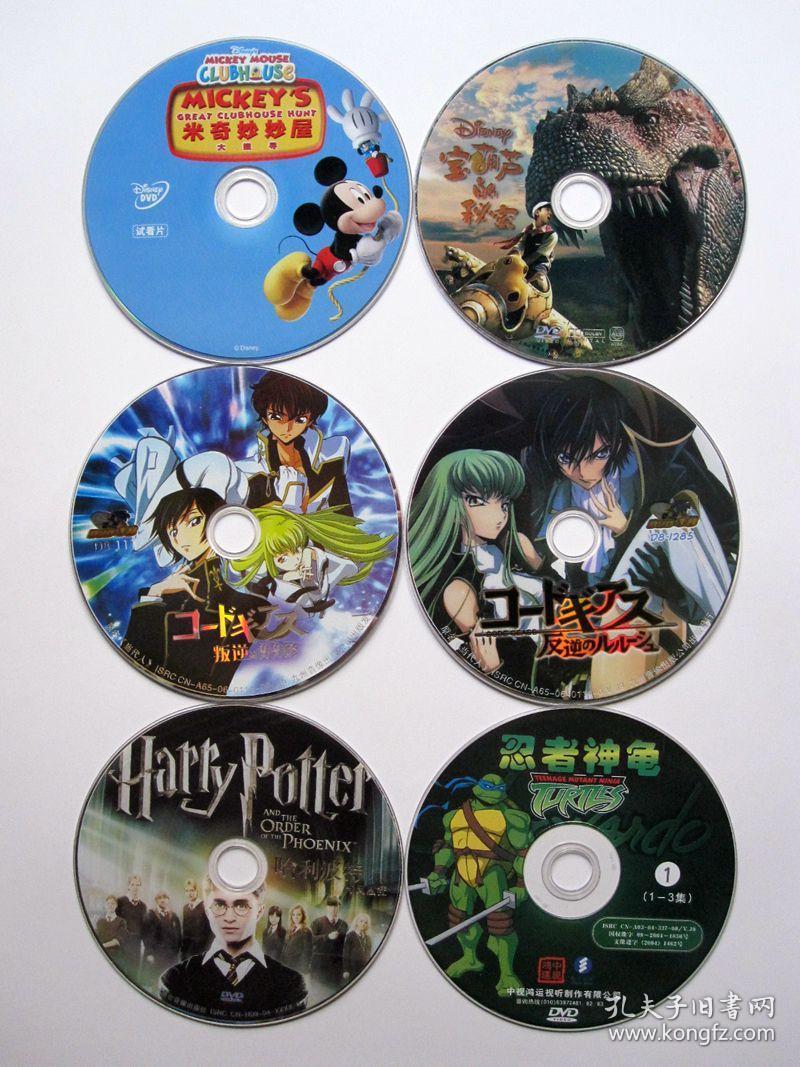 影视动漫光盘越狱王室近卫队勒比海盗大长今圣斗士星矢米奇妙妙屋宝