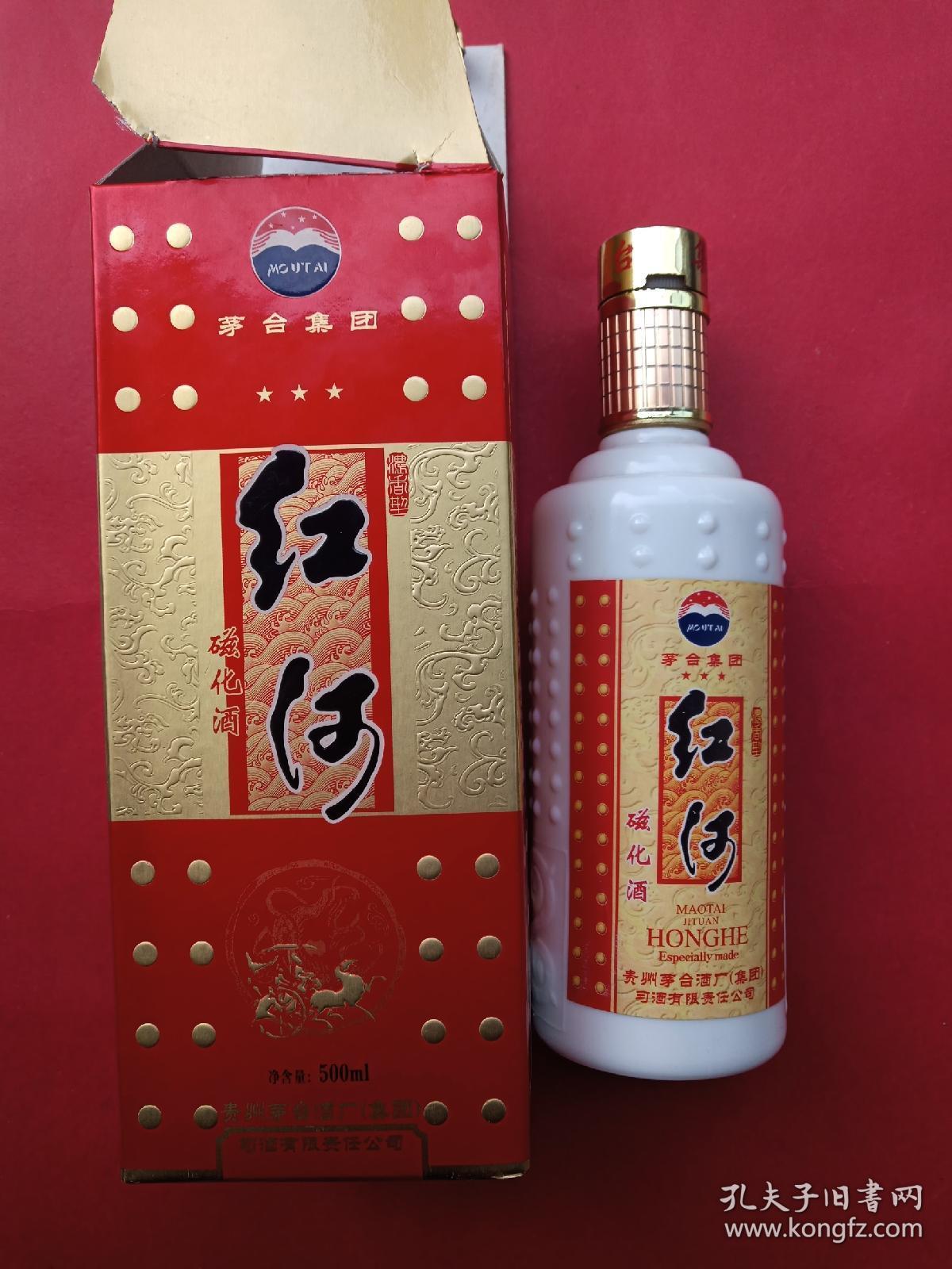 02年红河磁化酒空瓶一贵州茅台酒厂(集团)罕见