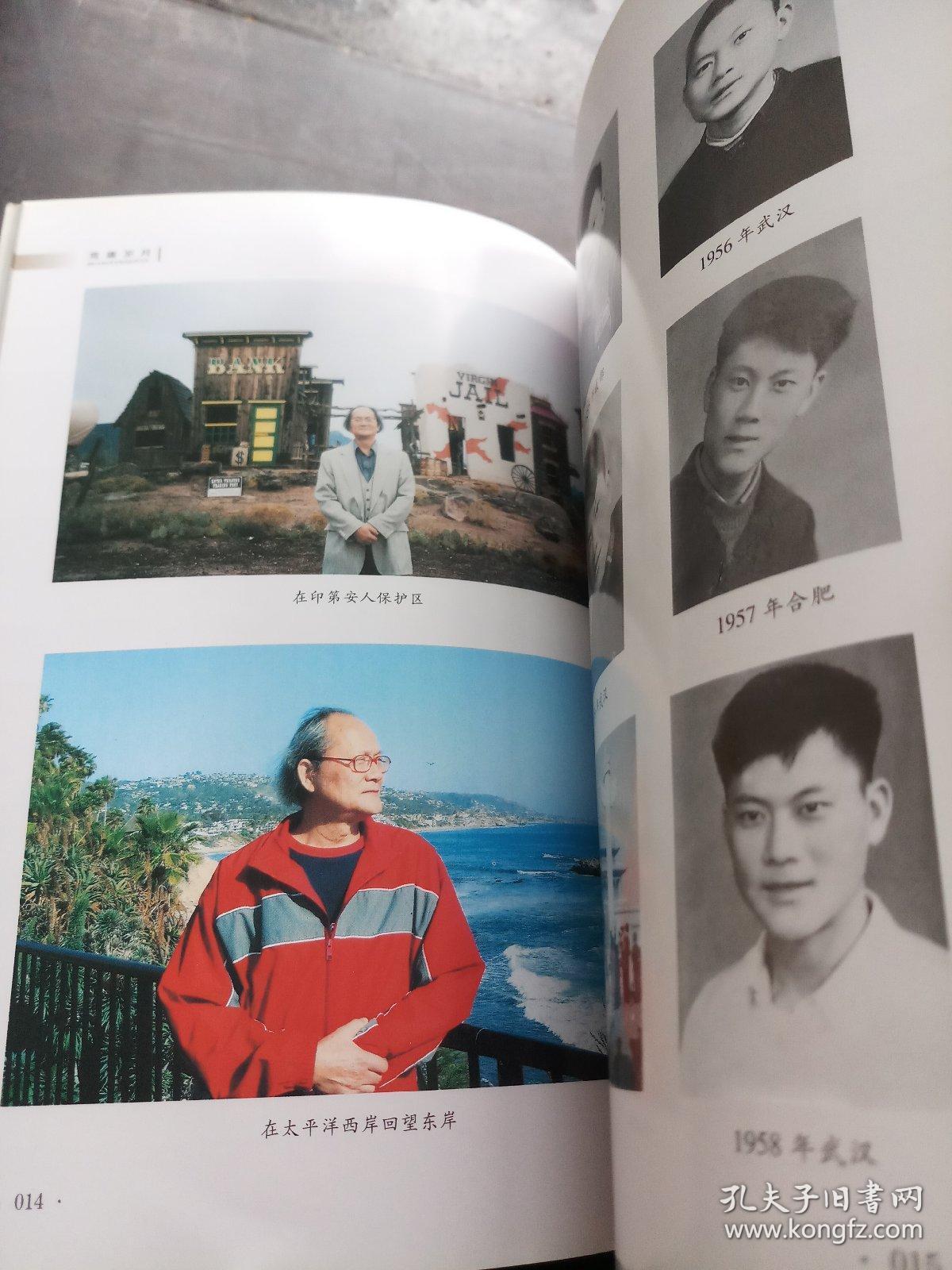 荒唐岁月《签名册》