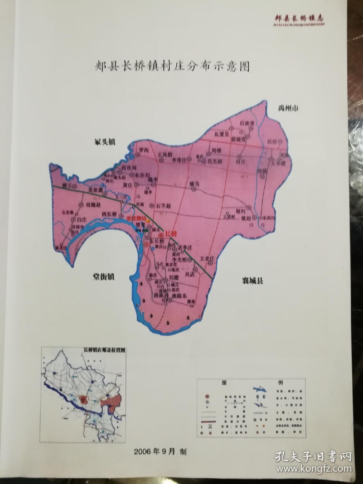 郏县地图乡镇村庄地图图片