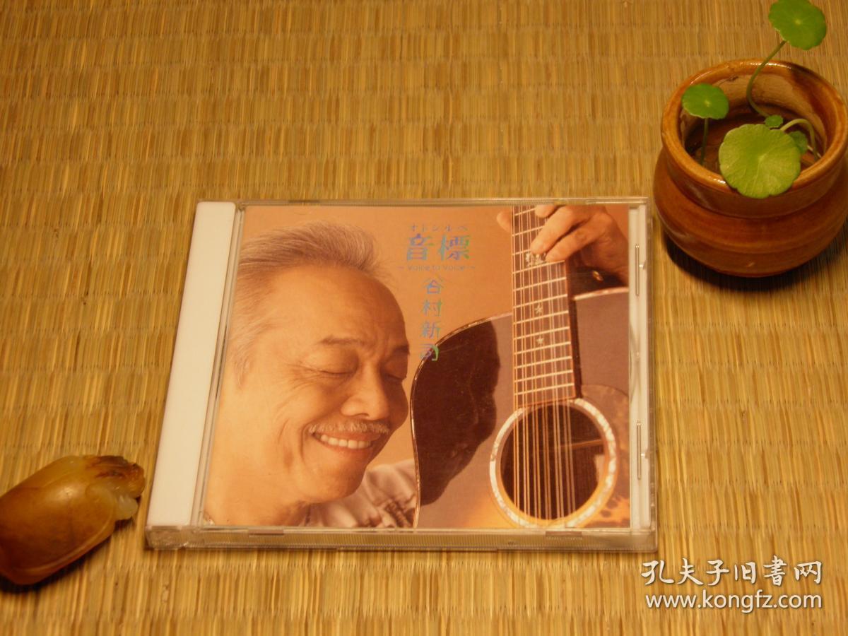 惜墨舫谷村新司音标cd日版正版系列60年代70年代老歌日文歌曲系列怀旧