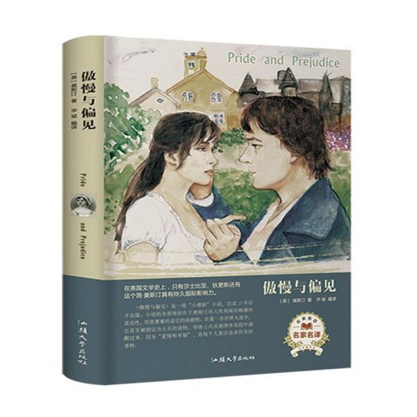 傲娇与偏见曲谱_傲娇与偏见