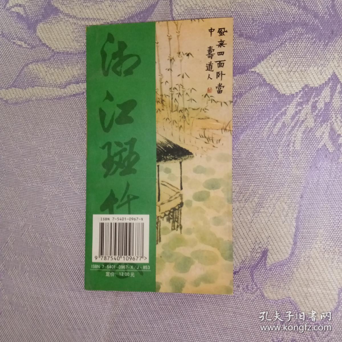 画家画题顾问_刘琼 于会见 王天曲 编_孔夫子旧书网