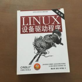 Linux设备驱动程序（第三版）[美]科波特