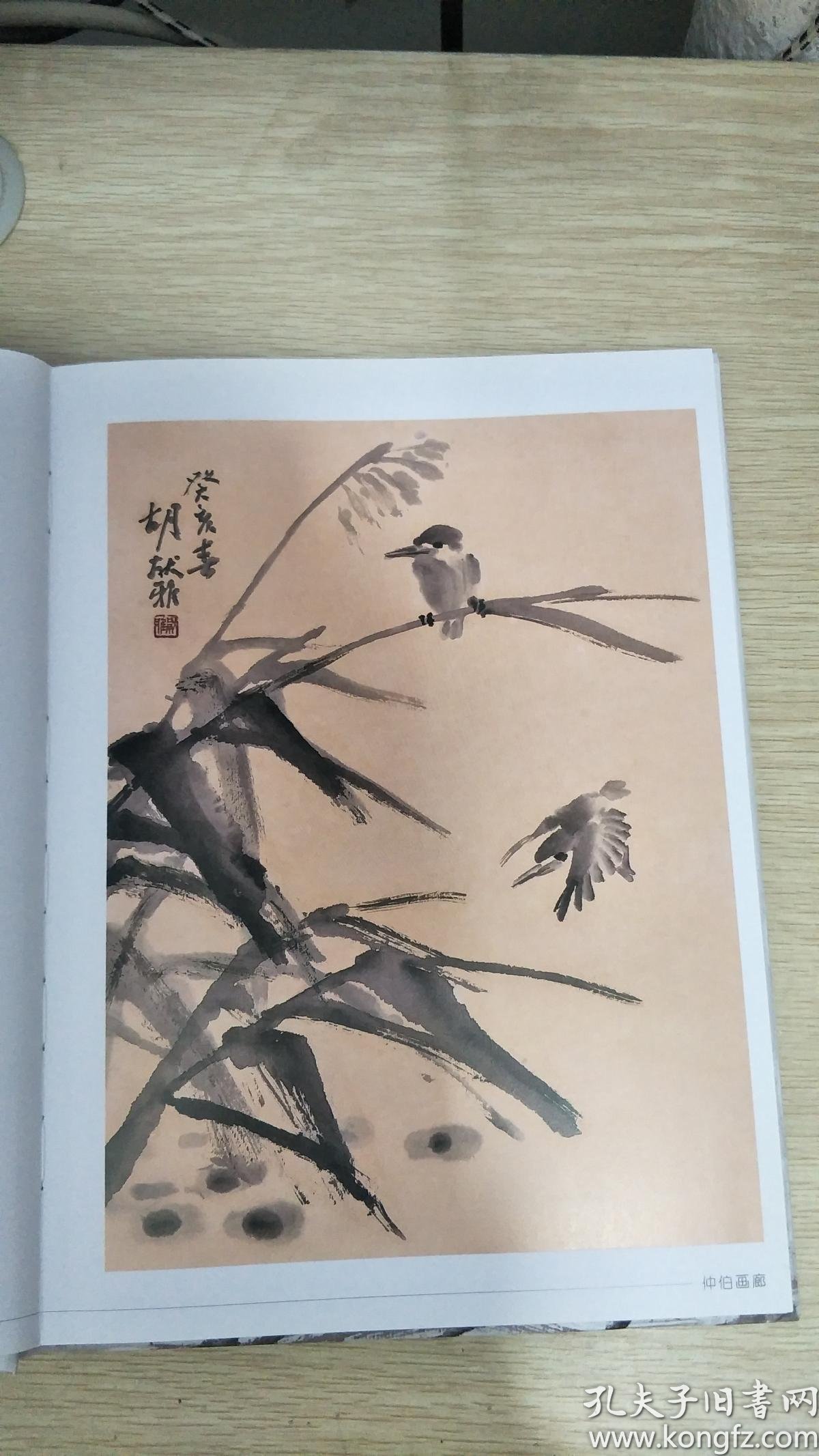 仲伯画廊藏胡献雅书画作品集