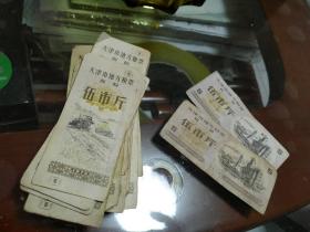 天津市地方粮票粗粮伍市斤粮票1972年  2张
天津市地方粮票面粉伍市斤粮票1972年  20张