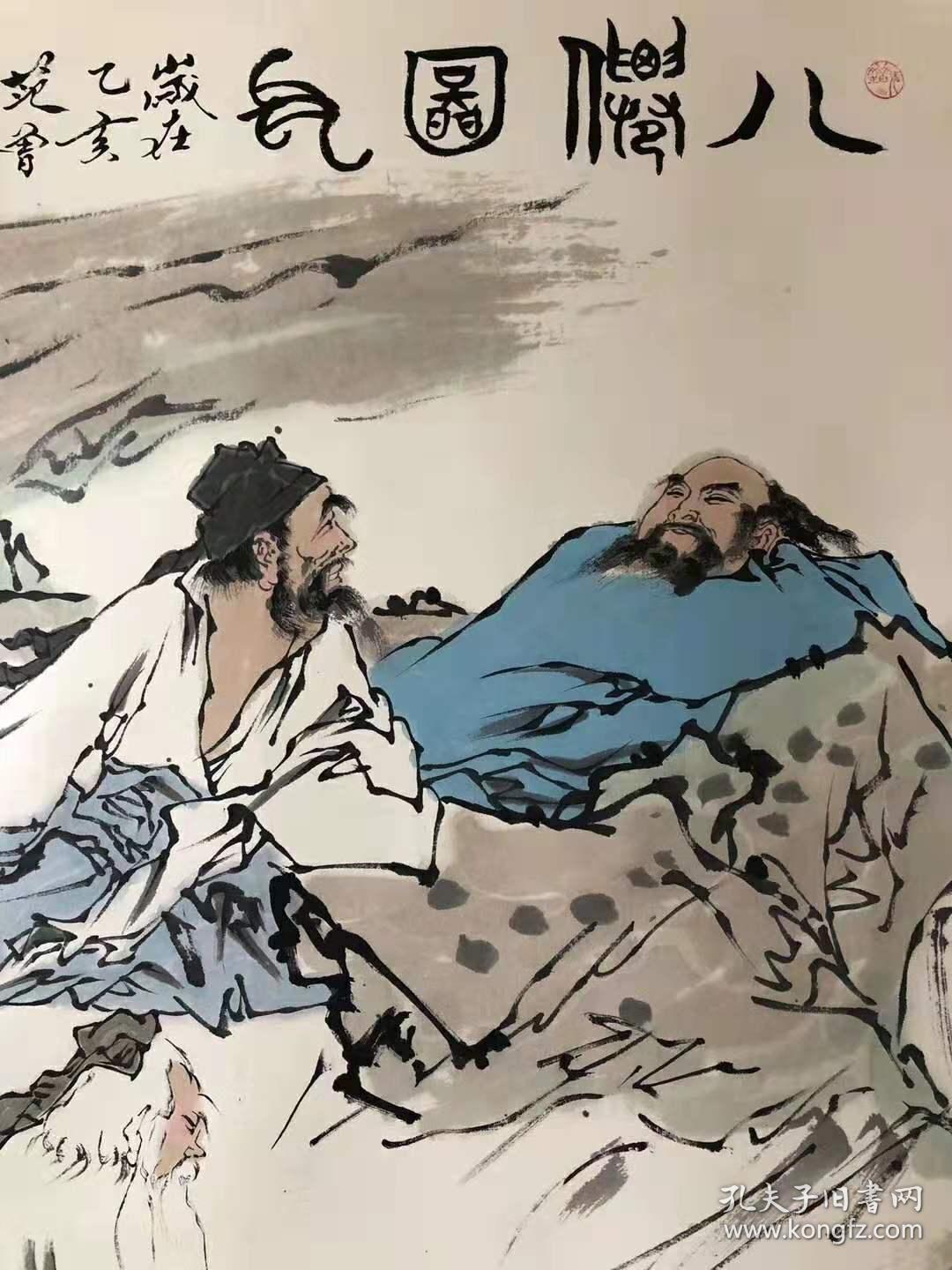 【宝贝名称】范曾 四尺立轴 八仙图【宝贝尺寸】215×82厘米【宝贝