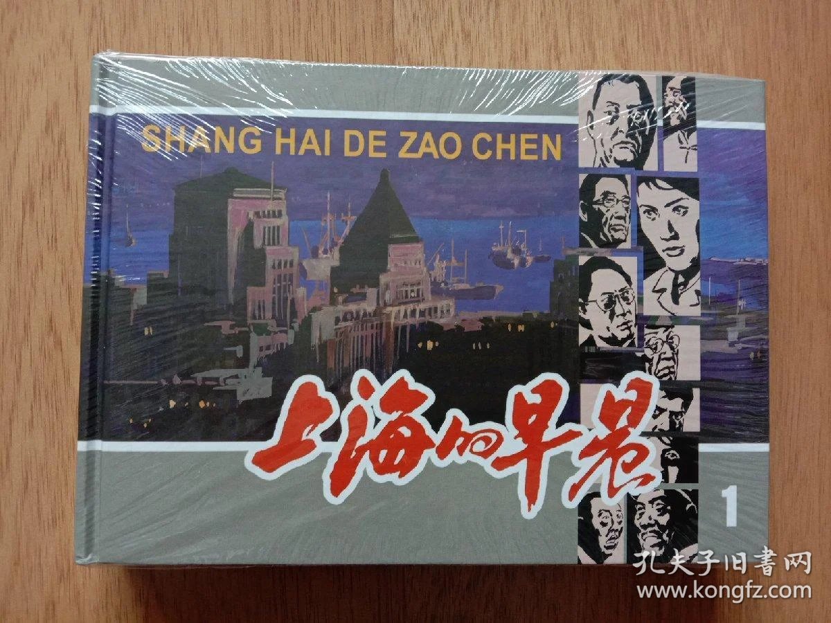 上海的早晨