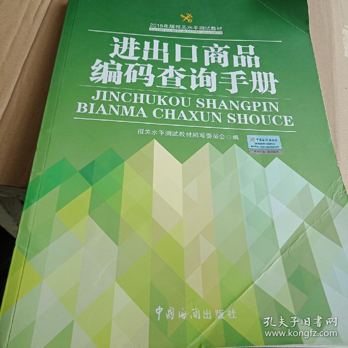 海关货物报关单填写_海关货物报关单真假_海关货物报关单