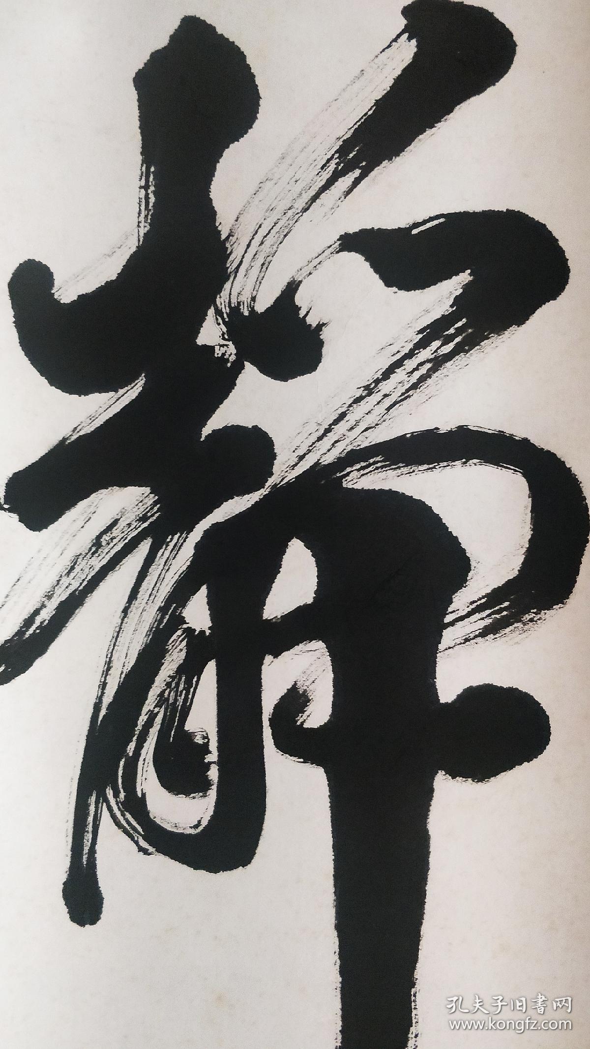 木盒装白洋书法