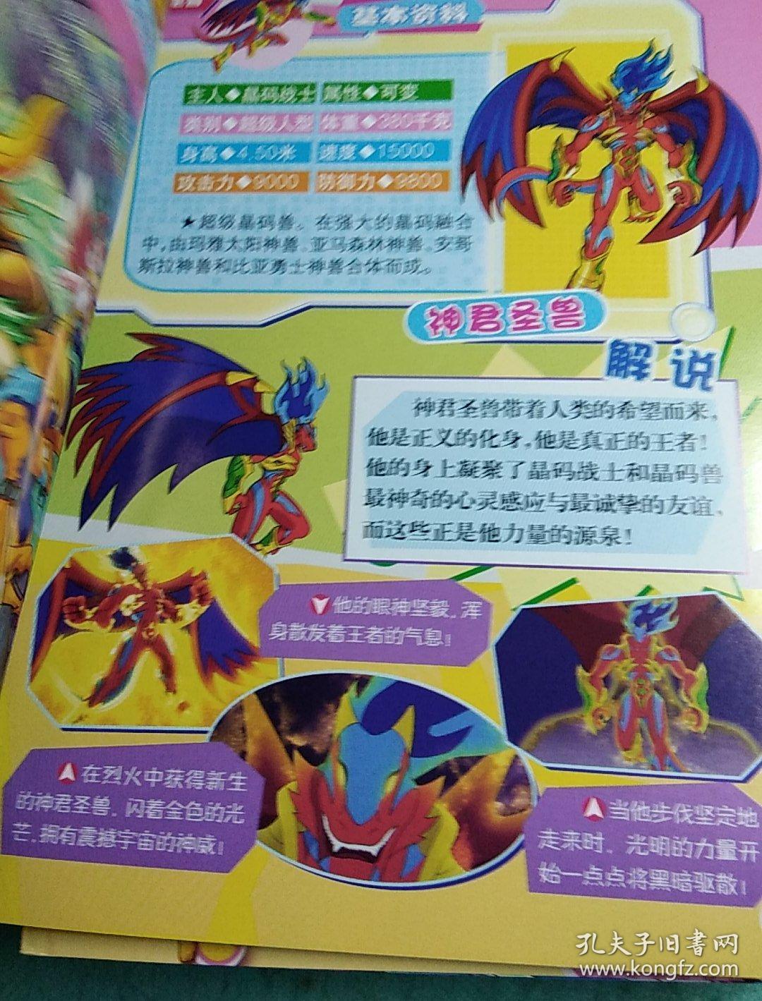 晶码战士,超级解说手册,1一1o册全套,加,晶码战土,最强卡牌大全,珍藏