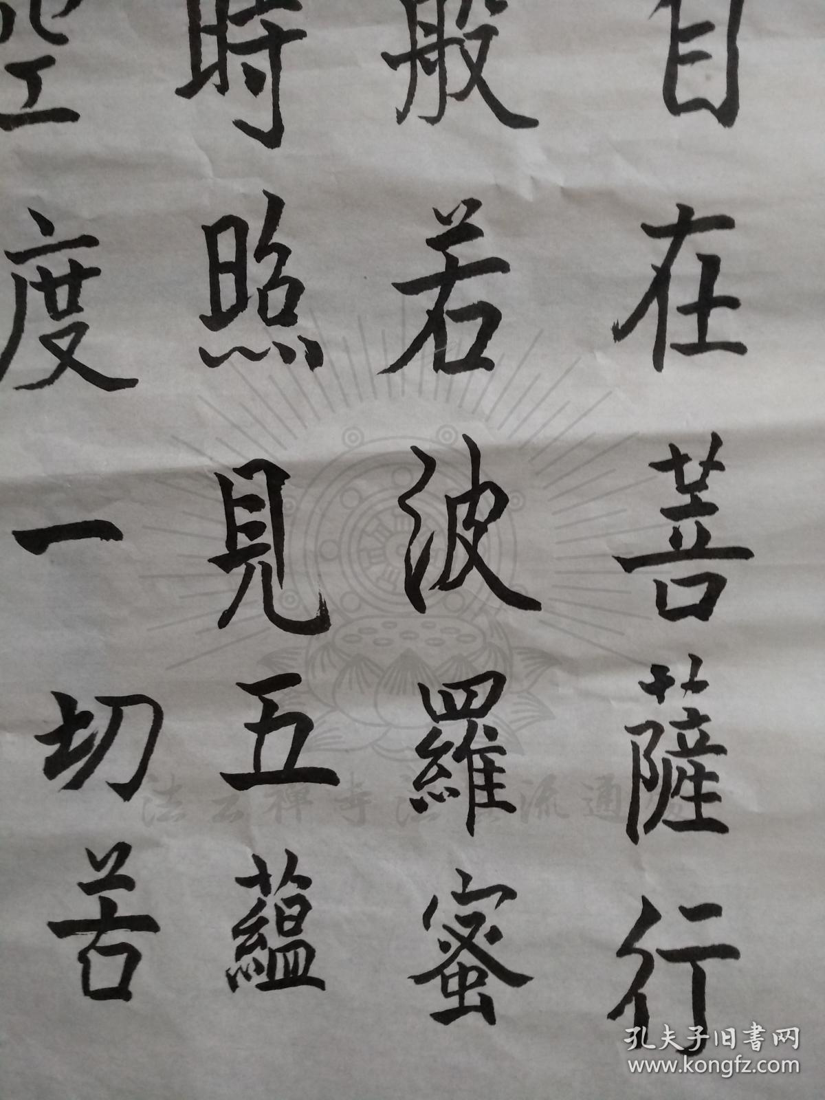 【原作赏鉴】台湾法鼓山创办人圣严法师曹洞,临济宗传人圣严长老人间