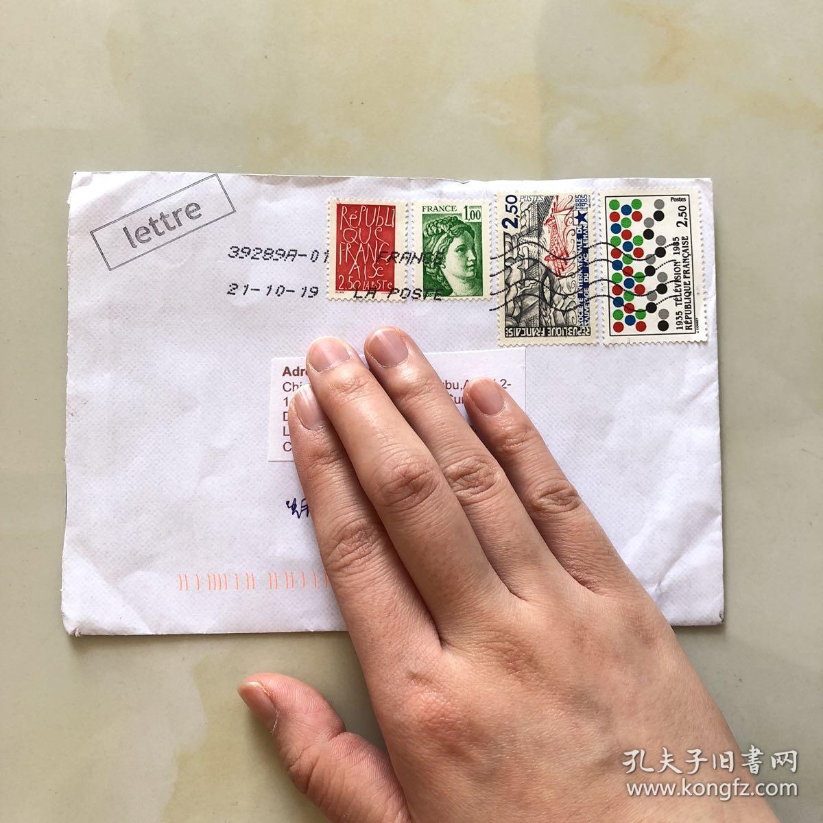 法国实寄信封 盖销信封 法国邮票邮戳 欧洲 单价一枚