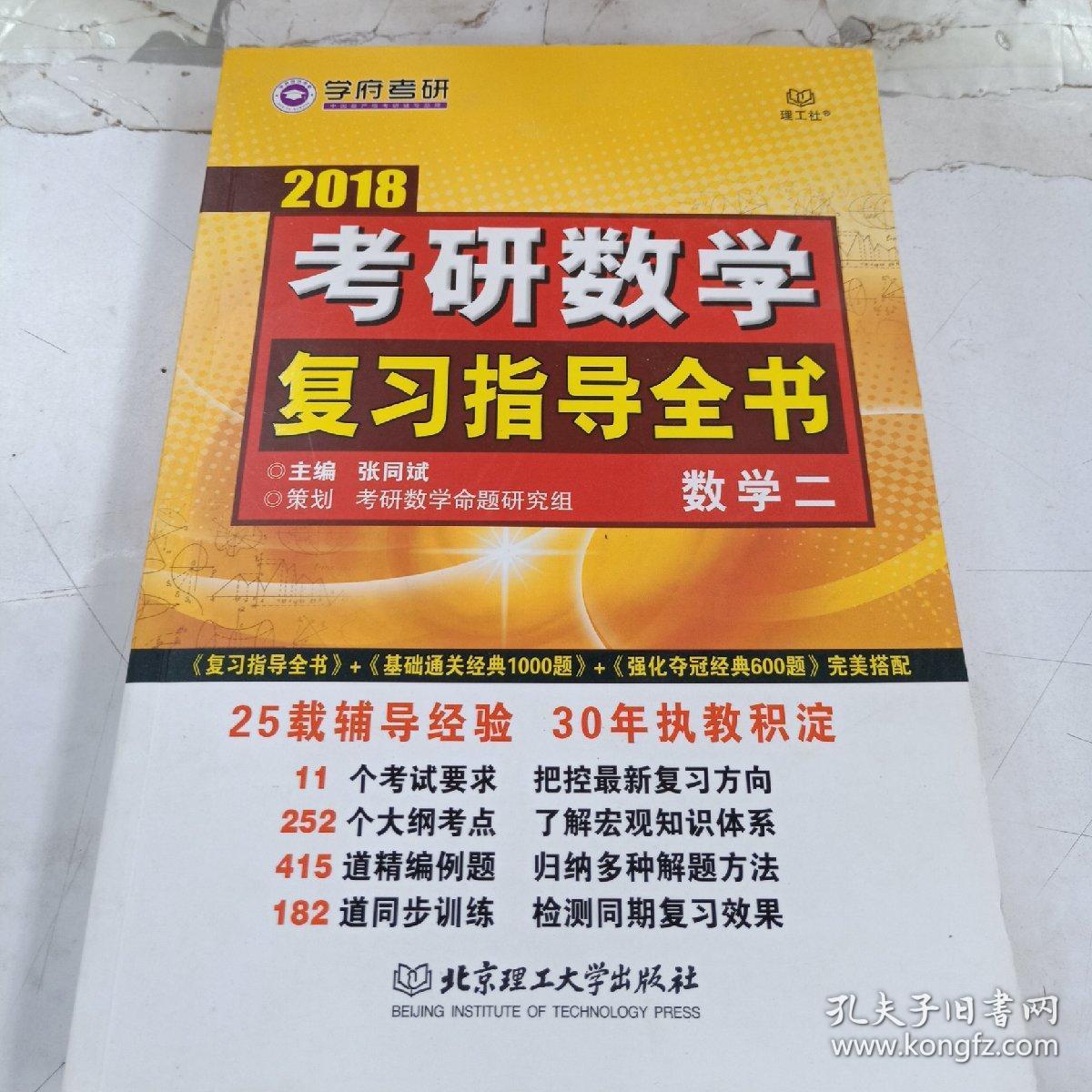 山西考研数学课程讲的比较好的老师有老师