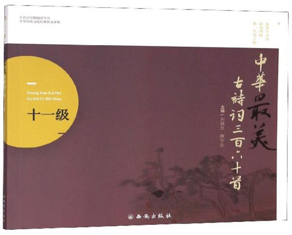 中国最美古诗词阅读 6bbbe12e35074dec_n.jpg