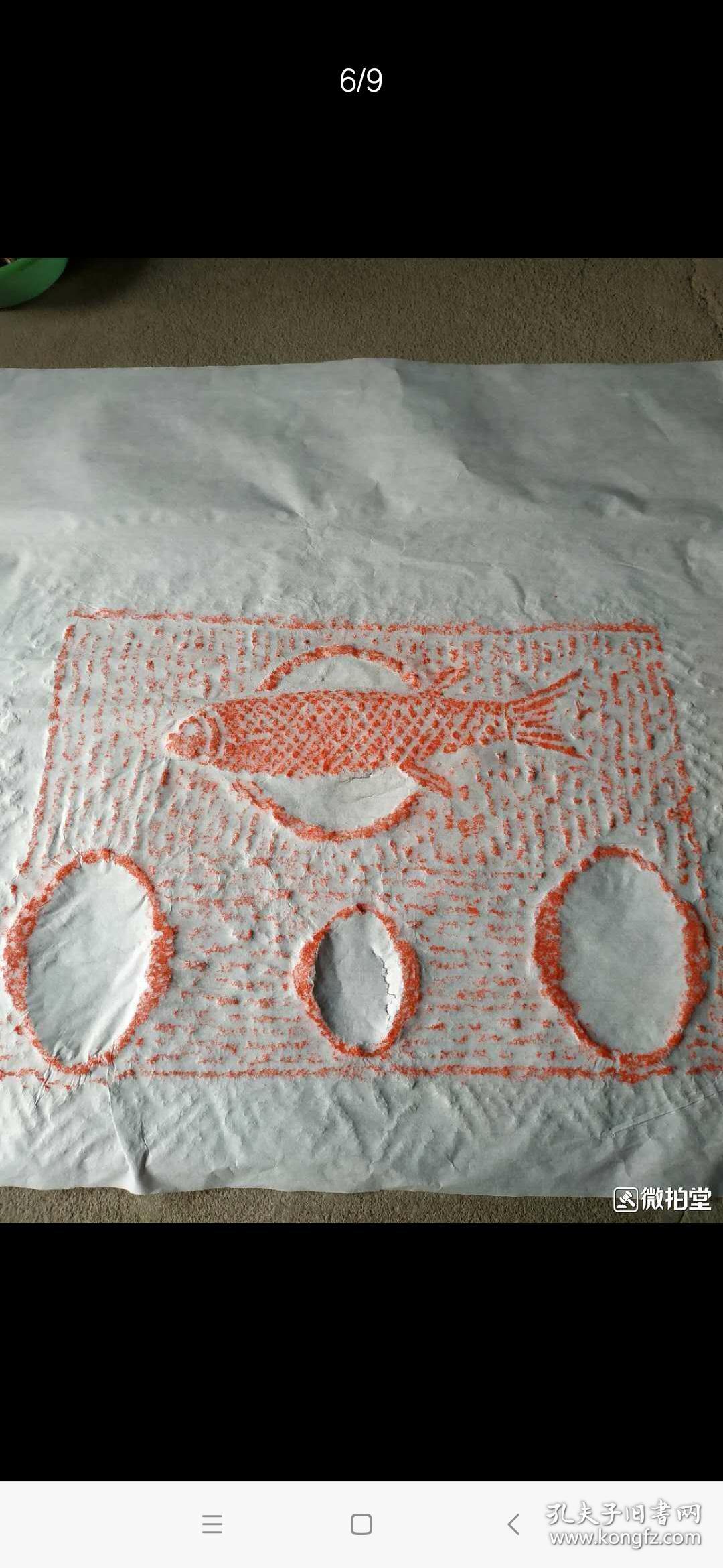 汉代南阳画像石"丰年有鱼图"原石拓片