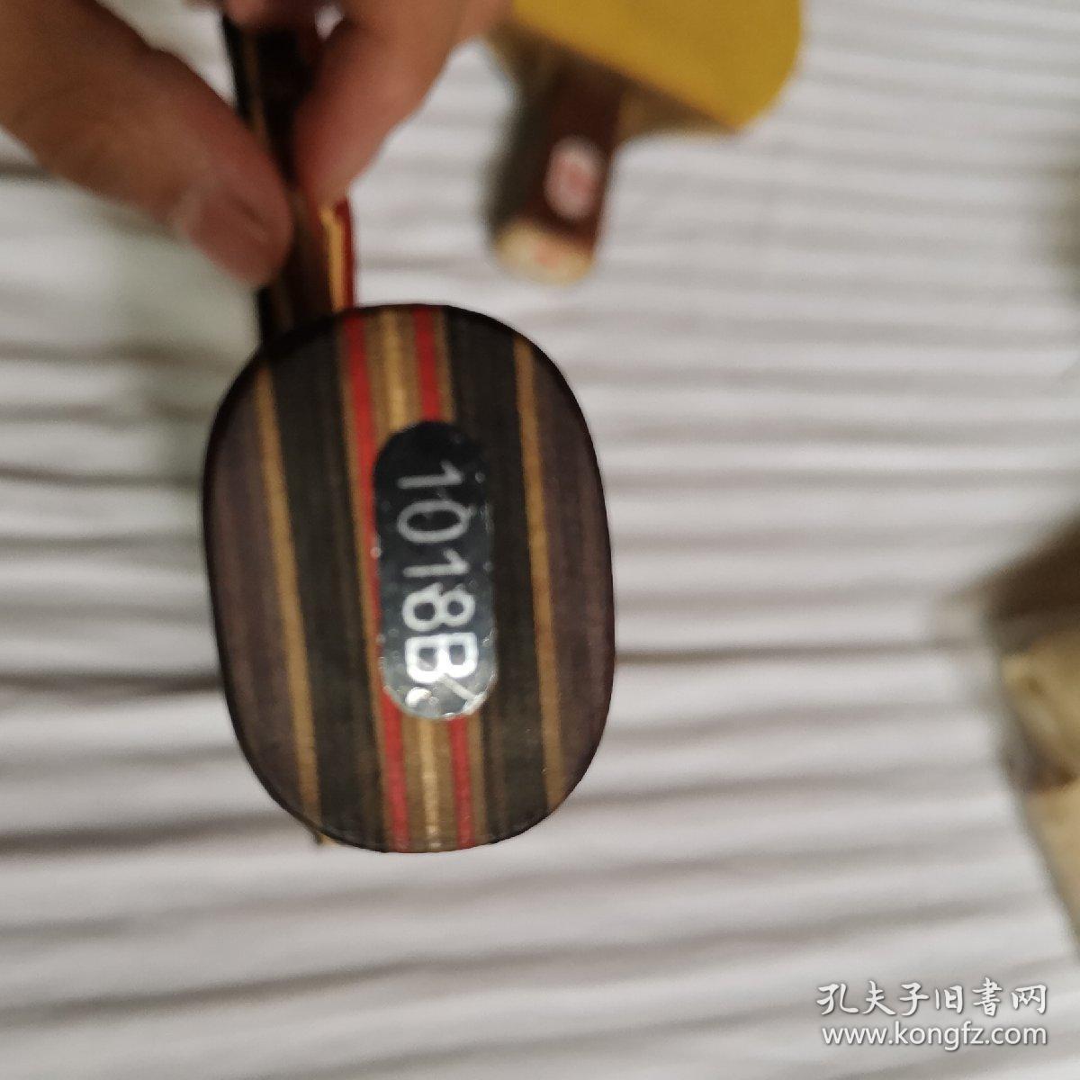 许绍发999乒乓球拍