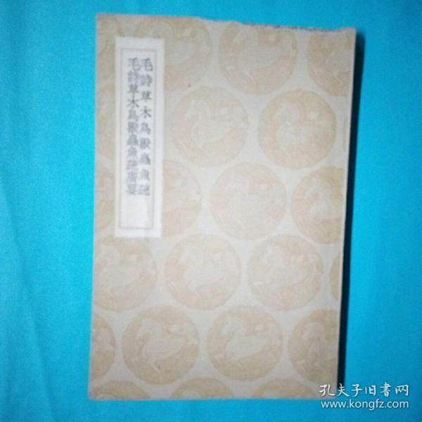 毛什么虫成语_成语故事简笔画(2)