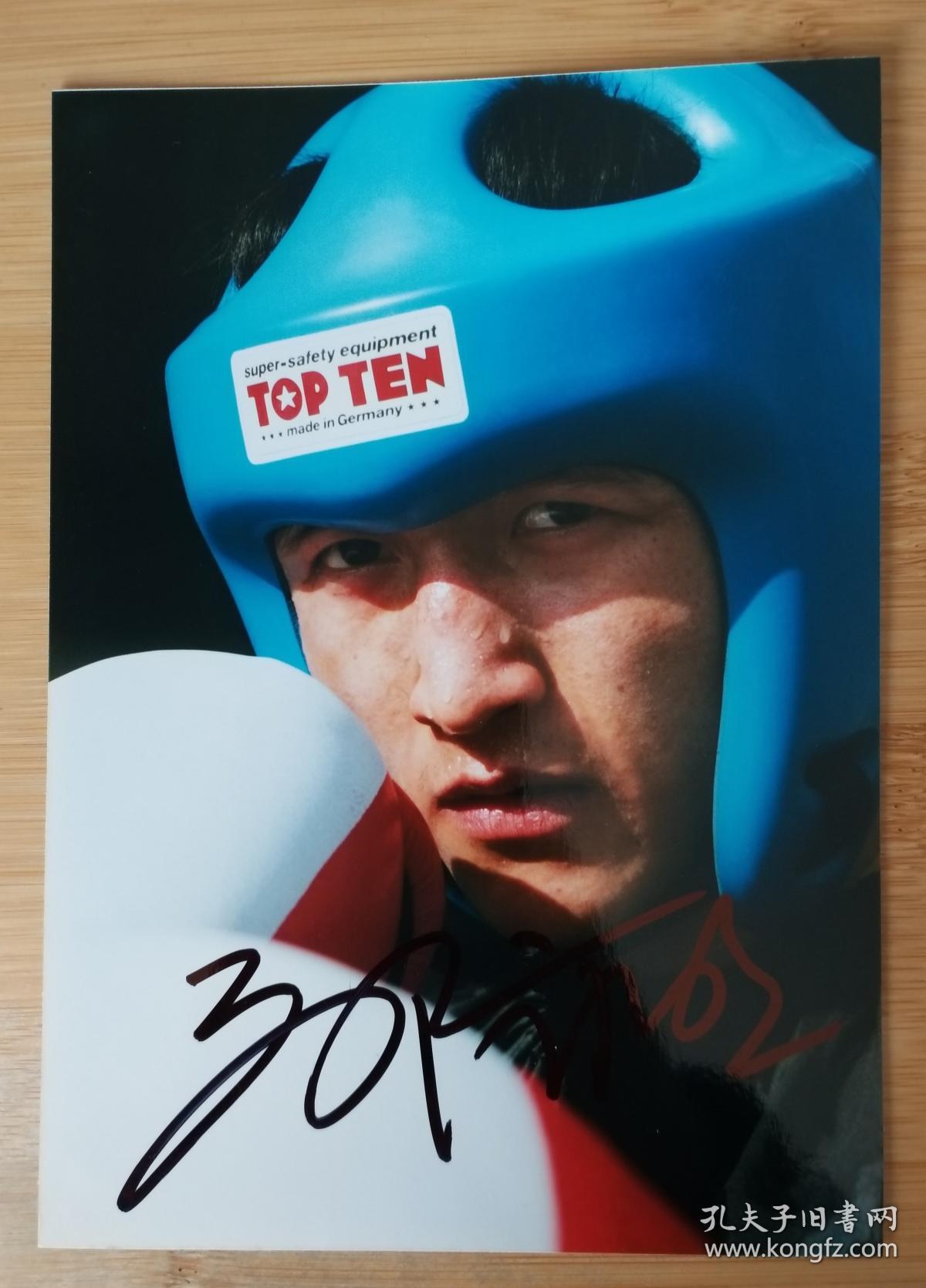 奥运冠军邹市明签名照