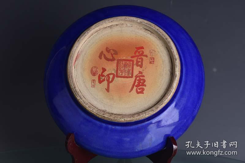 清乾隆年制御笔凹凸丹青法晋唐心印霁蓝釉书法真迹笔洗