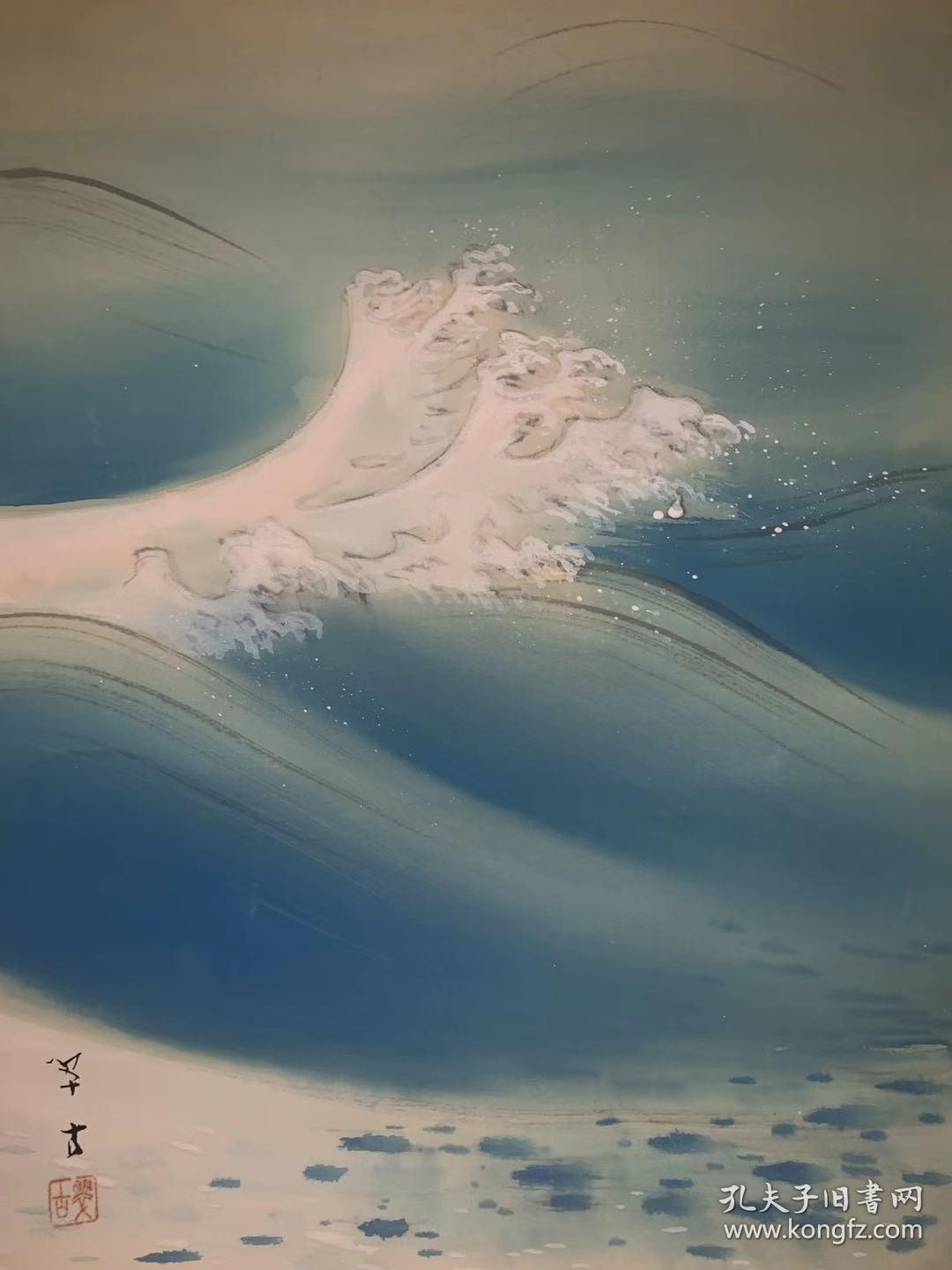 《白浪》 古代名画真迹清代书法字画茶室卷轴画书房玄关挂画