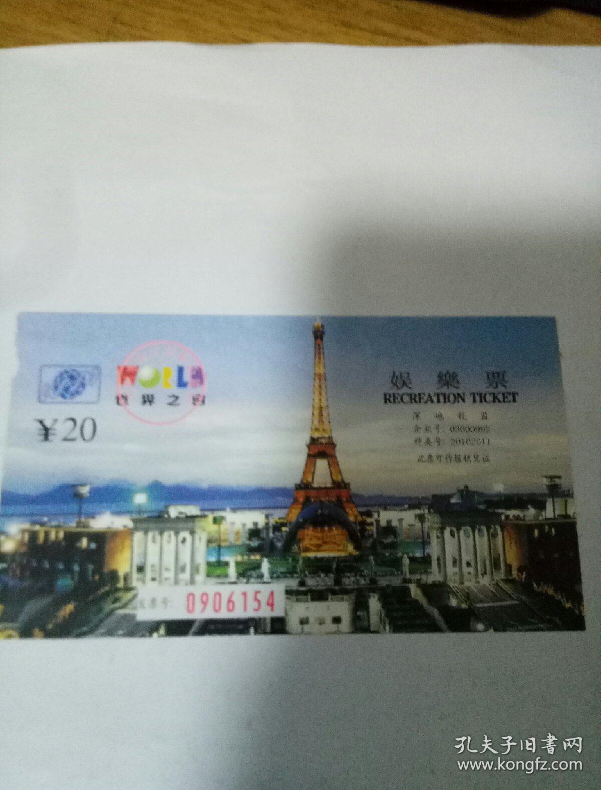 2024深圳国际之窗元旦活动
