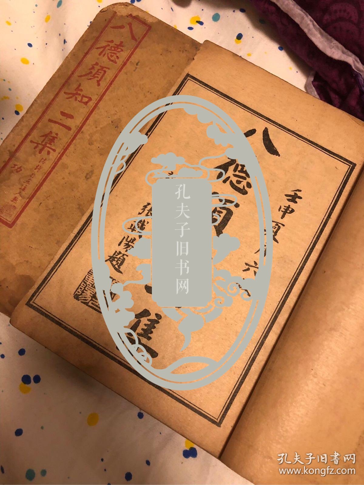 八德须知名人墨迹有需要的书友可以联系我