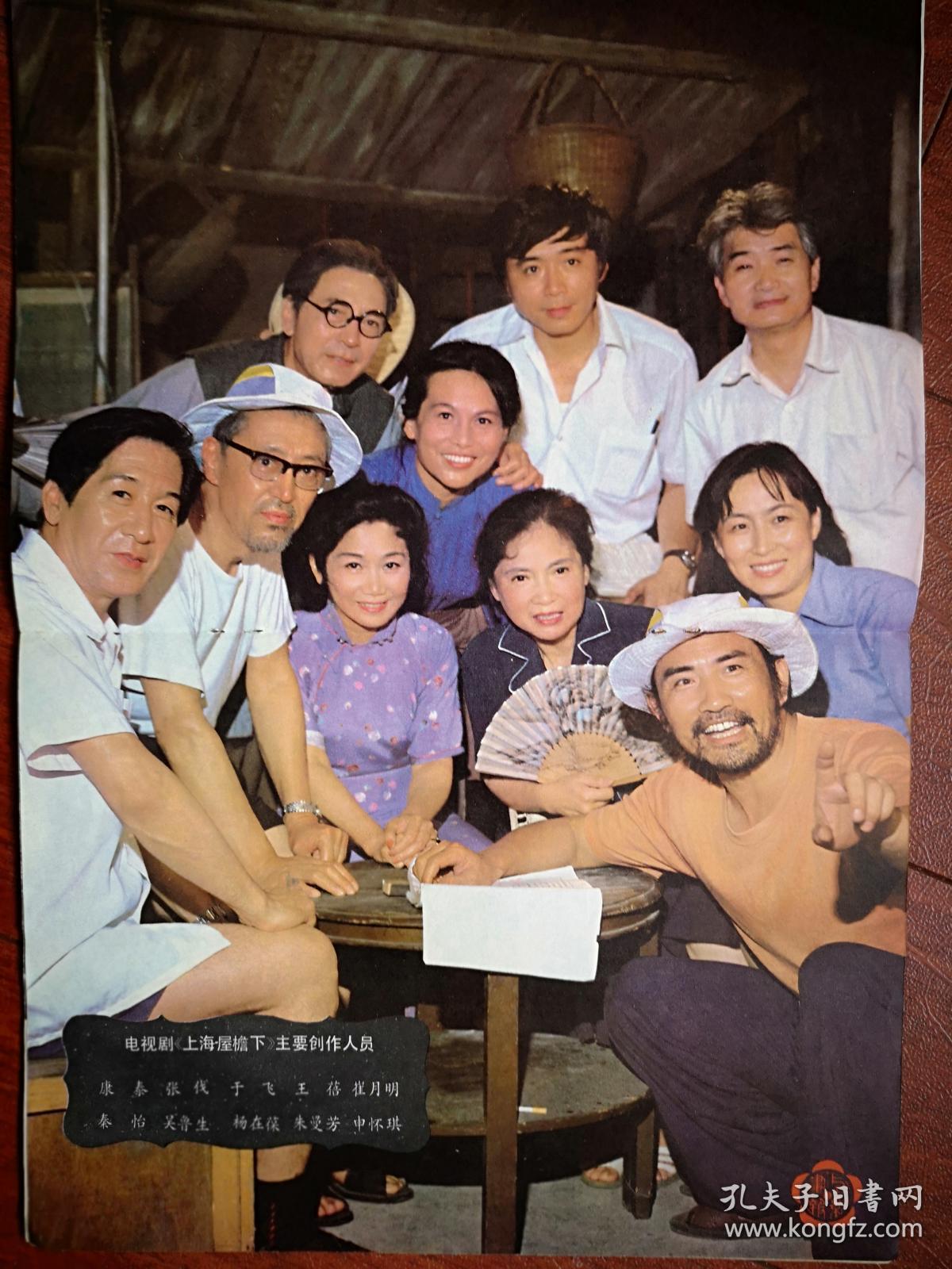 《上影画报》封面任冶湘,张瑜吴海燕陈烨卢青第一次上银幕,李秀明达式