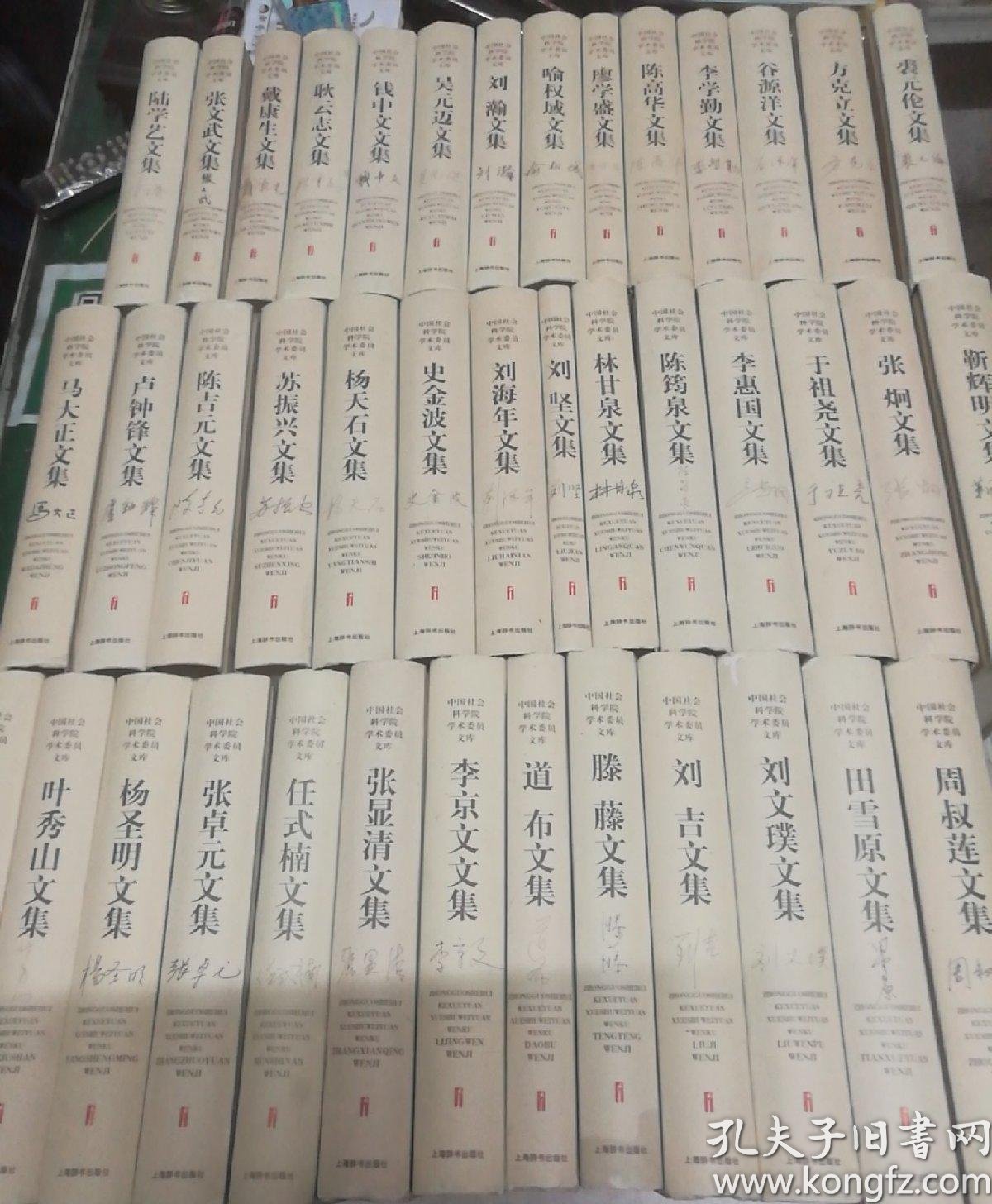 任式楠文集》《张卓元文集》《杨圣明文集》《叶秀山文集汝信文集》共