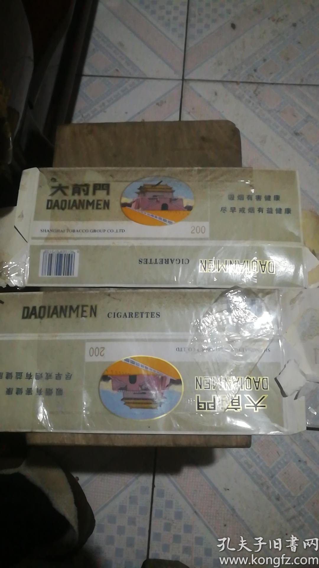 老烟标:大前门 外包装 2个合售