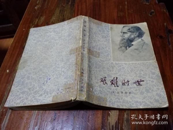 80 杀手恩仇 【美】大卫-莫雷尔 昆仑出版社 1988-08 八五品 ￥1.