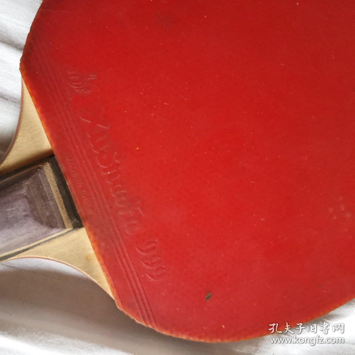 许绍发999乒乓球拍