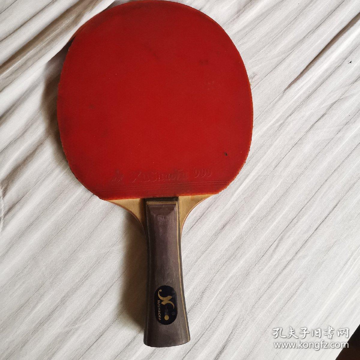许绍发999乒乓球拍