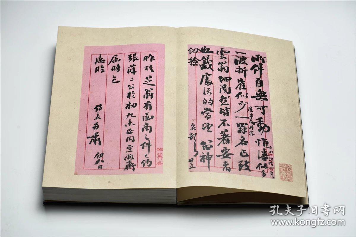 《笃斋藏翁松禅尺牍》_翁同和_孔夫子旧书网