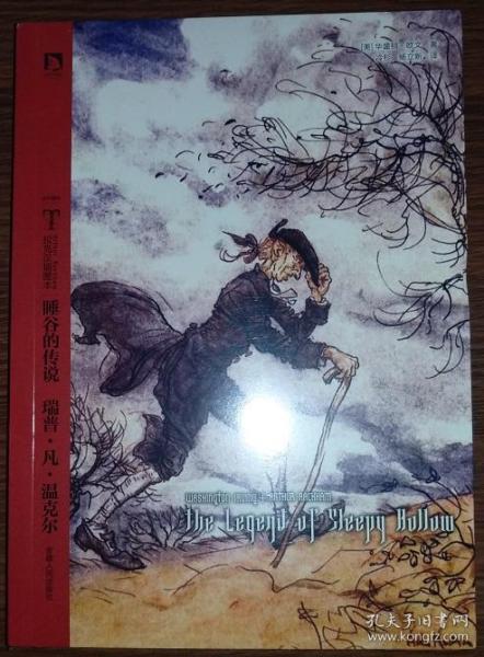 睡谷的传说-瑞普·凡·温克尔:拉克汉插图本