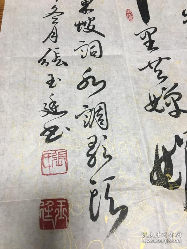 著名书法家张玉廷书法苏东坡词一幅 尺寸137*70cm