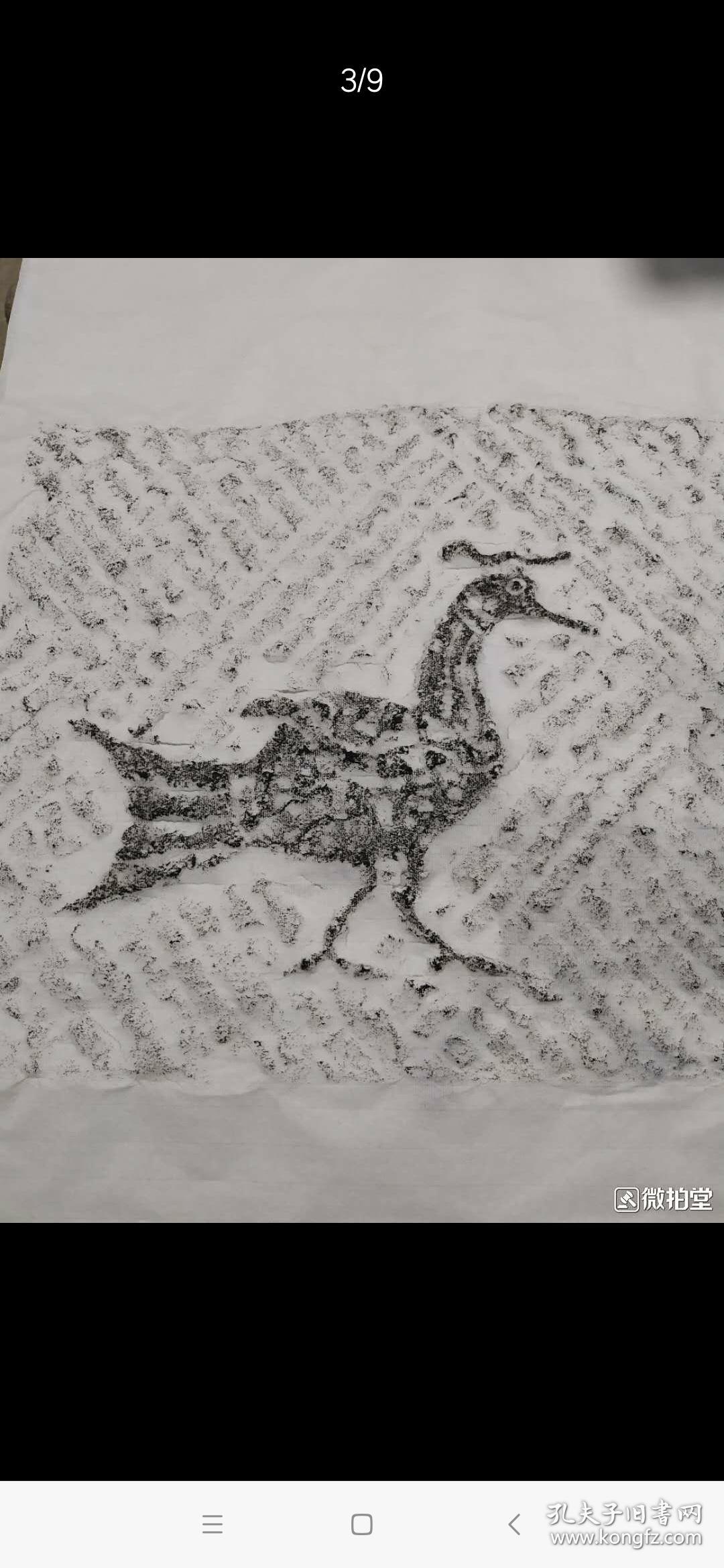 南阳汉画像石"林下来禽图"原石拓