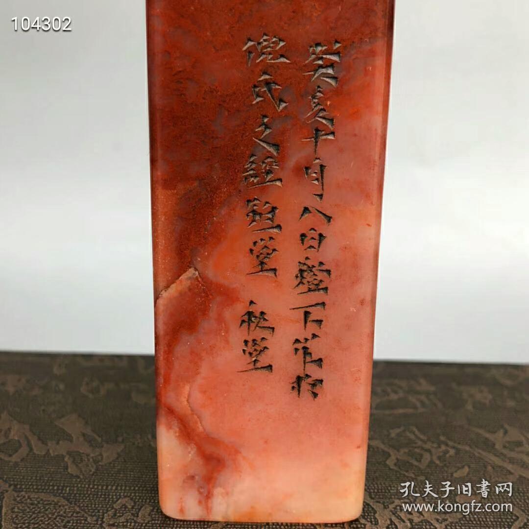 珍藏篆刻家秋堂陈豫钟作寿山桃花冻石马上封猴印章宽31厘米高13厘米重