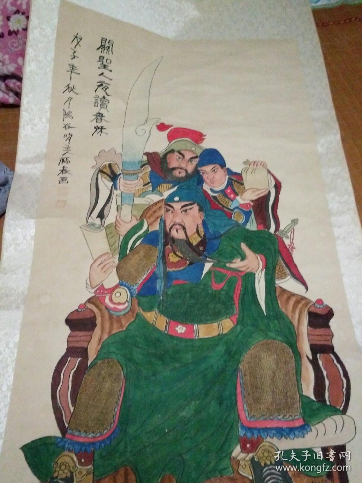 《关圣人夜读兵书》国画大师,民艺寿翁――辛福春 真迹!大象无形!