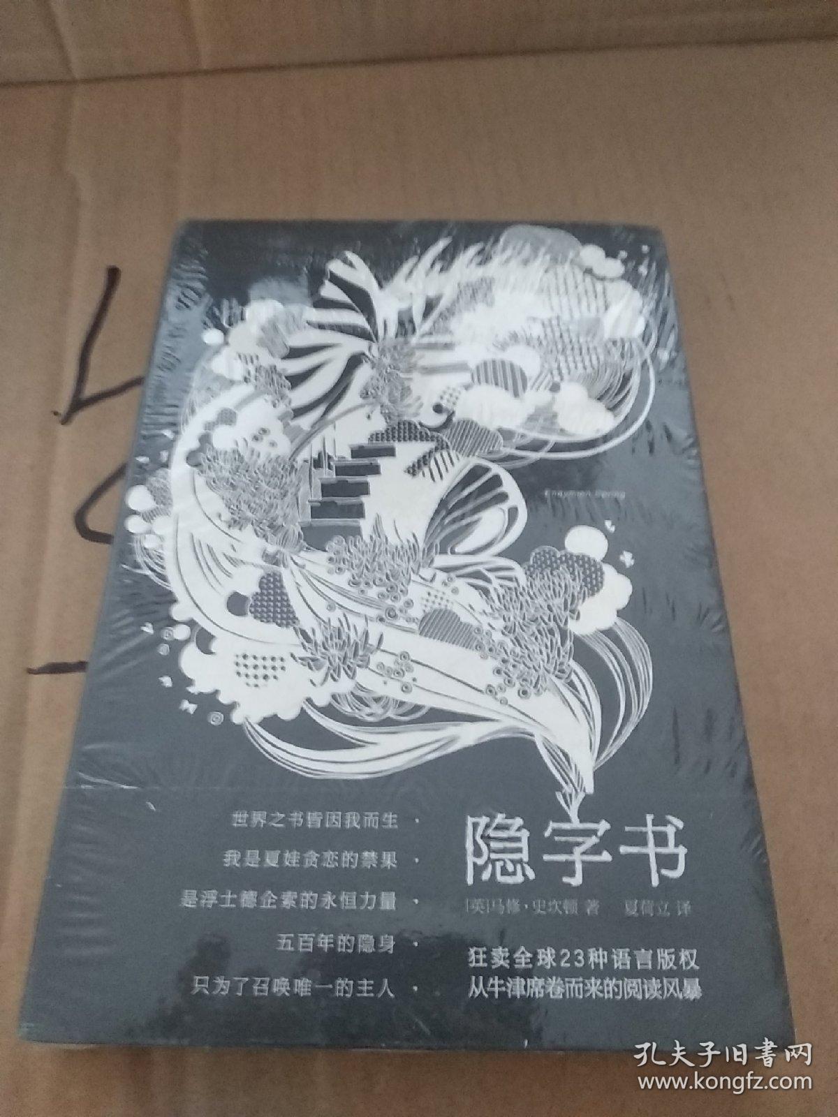 隐字书:endymion spring