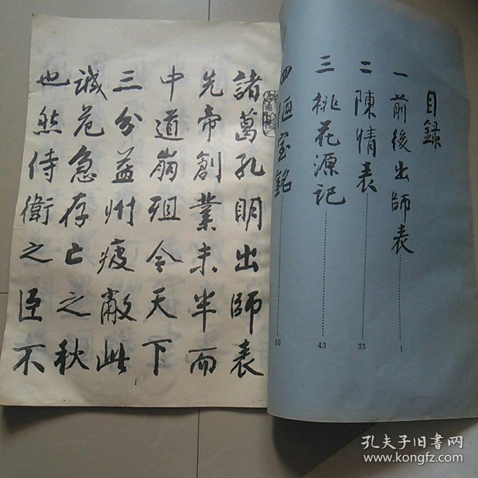 寇永杰行书