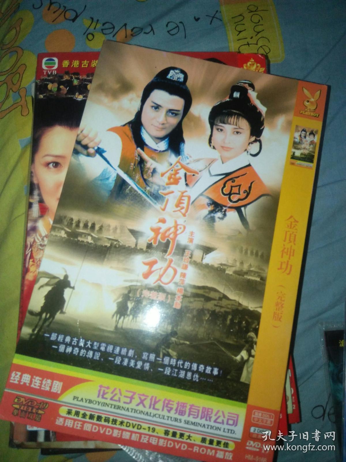 电视剧 dvd双碟 金顶神功 何音 江湖恩仇录