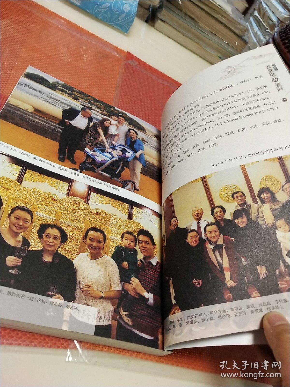 秦力真 从抗战老兵到新中国第一代大使