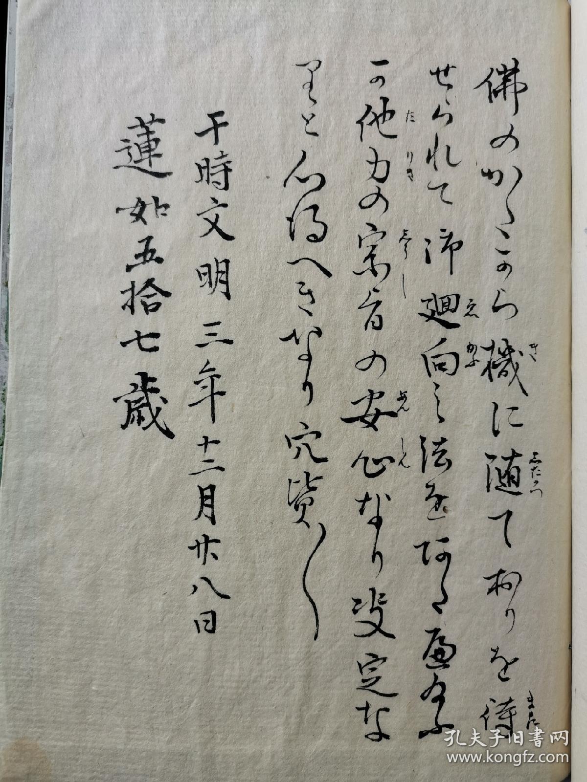 年5月5日)古日本室町时代净土真宗僧人,本愿寺中兴之祖,幼名布袋丸,幸