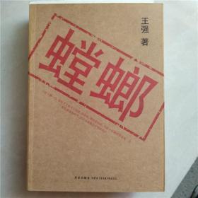 螳螂_购买螳螂相关商品_孔夫子旧书网