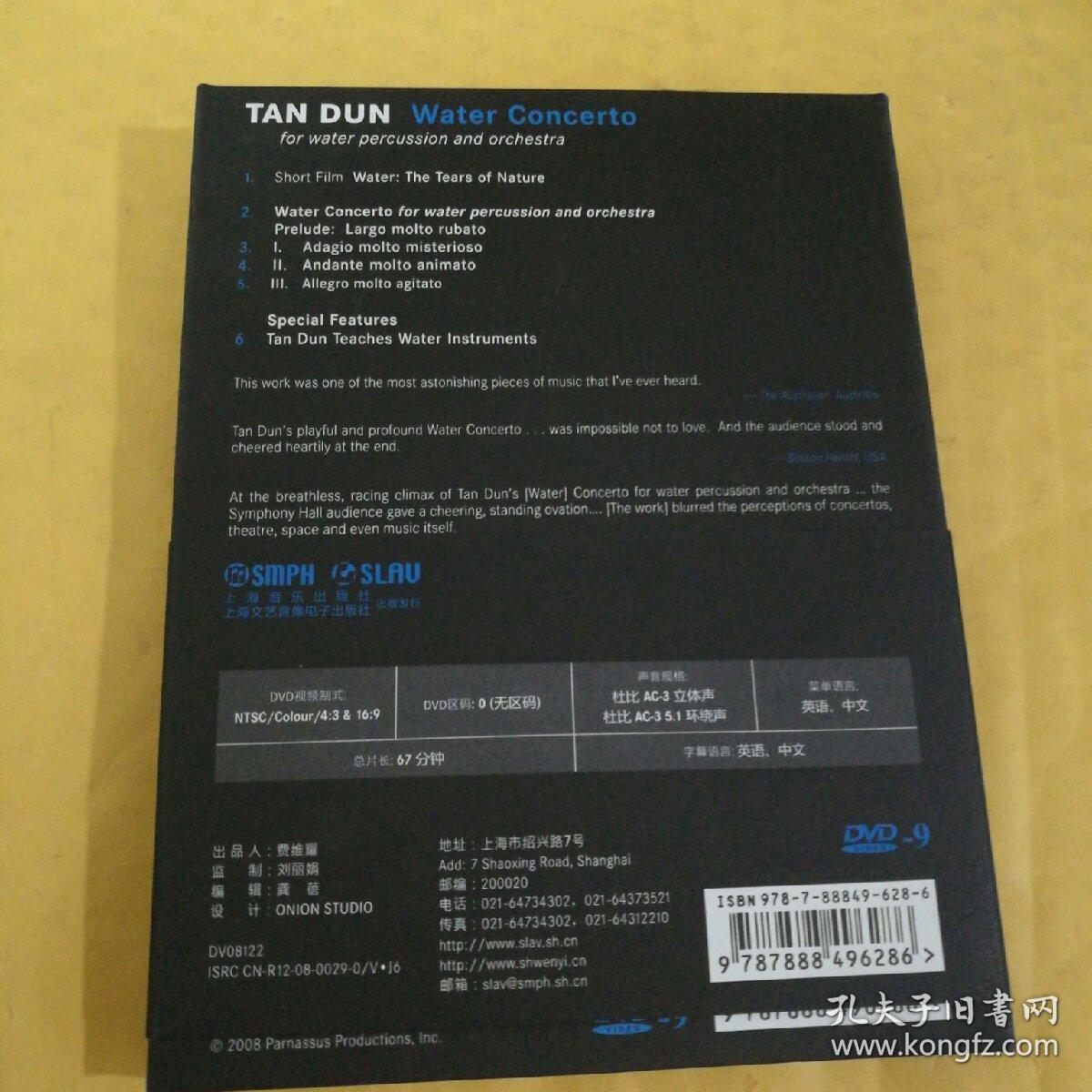谭盾 纸乐 dvd