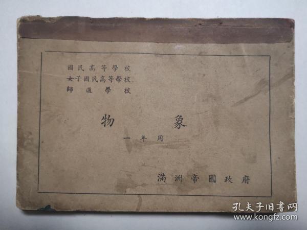 满洲国和民国gdp谁高_你知道当年伪 满洲国 的经济多强大吗(3)