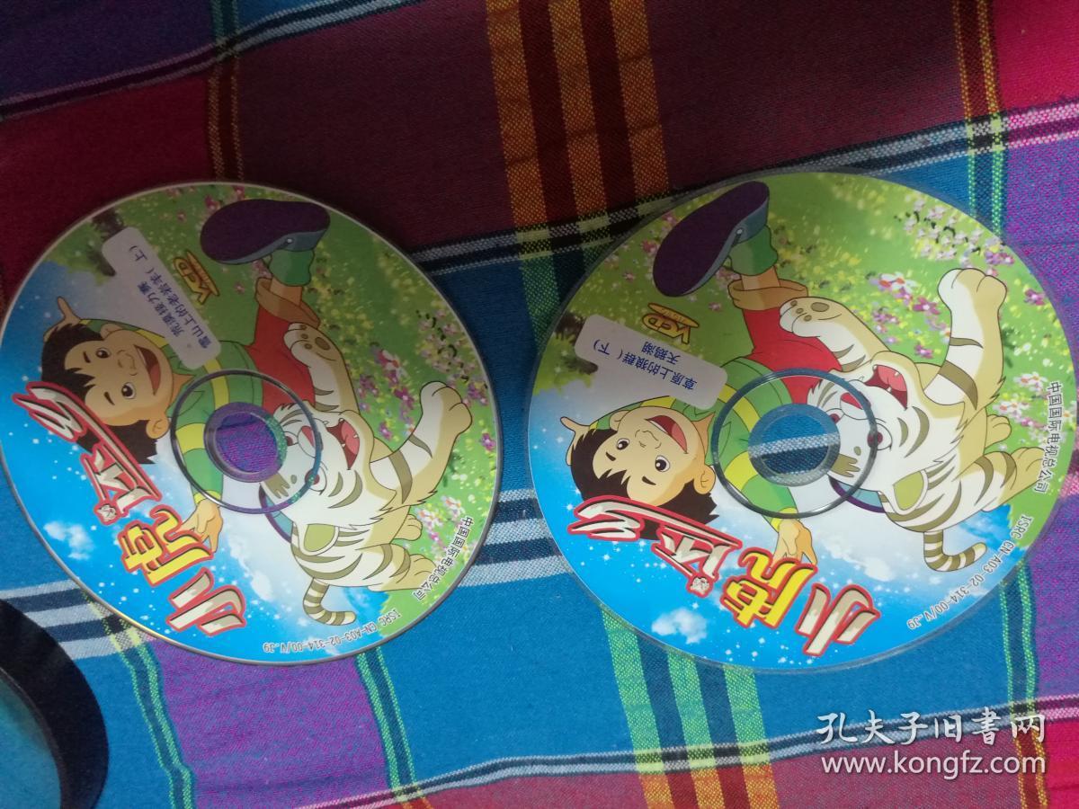 小虎还乡vcd光盘2张裸碟