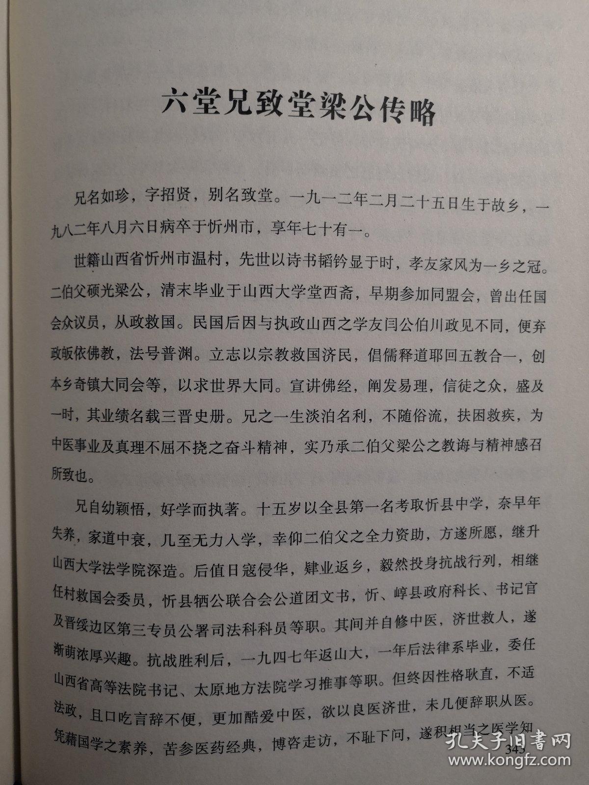 易经数理秘笈 孔夫子旧书网
